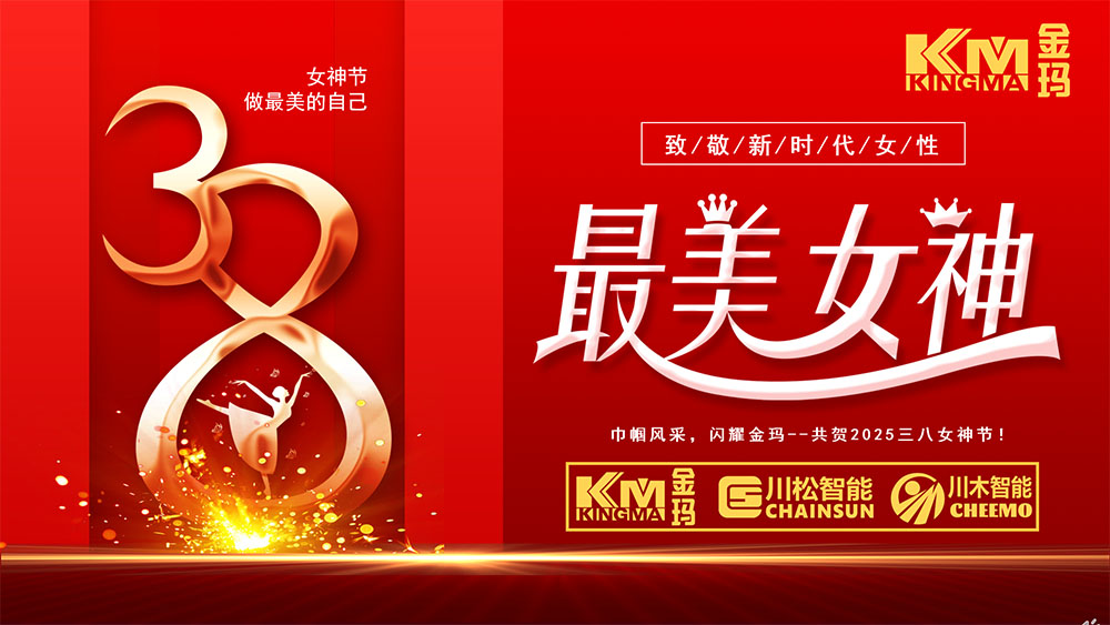 Happy Women's day --2025.3.8